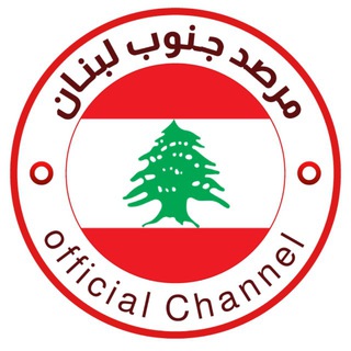 ‏ مرصد جنوب لبنان ‏
