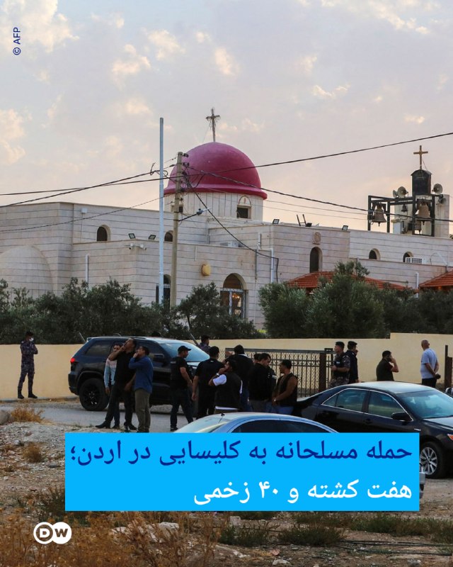 🔶 Militant armed ground attack on a church in Jordan; Seven dead and 40 injured.