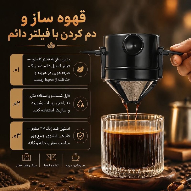 عمده فروشی بازار صالح آباد: ❇️ قهوه ساز دستی🔸 پخش لوازم آشپزخانه ساکورا-------------✅ اطلاعات تماس:📱09007785555📱09190430599✅ کانال تلگرام:@PAKHSH_SA