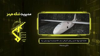 חיל משמרות המהפכה האסלאמיות של איראן (משמרות המהפכה) פרסם צילומי וידאו של יחידת הלוחמה האלקטרונית שלו מיירט…
