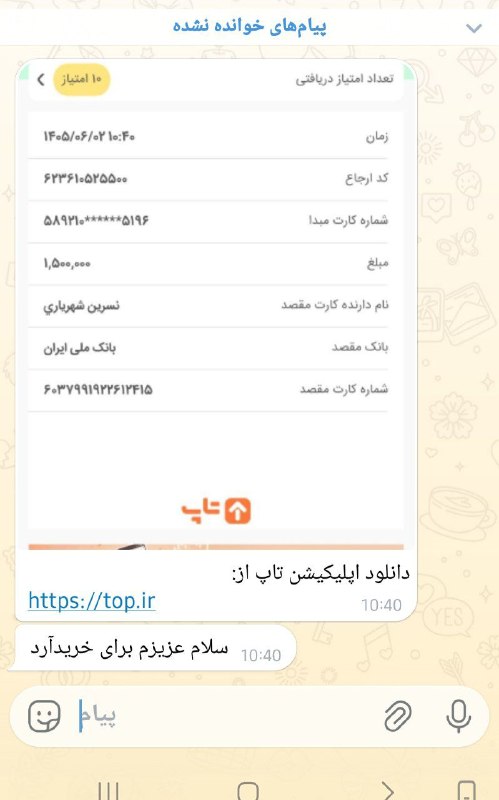 نیلوفرانه💕💕💕: برای سلامتی خیّرعزیزمون صلوات بفرستیم اللهم صل علی محمد و آل محمد و عجل فرجهم