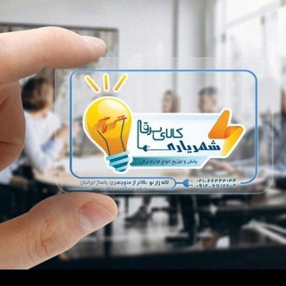 گروه روشنایی شهریاری