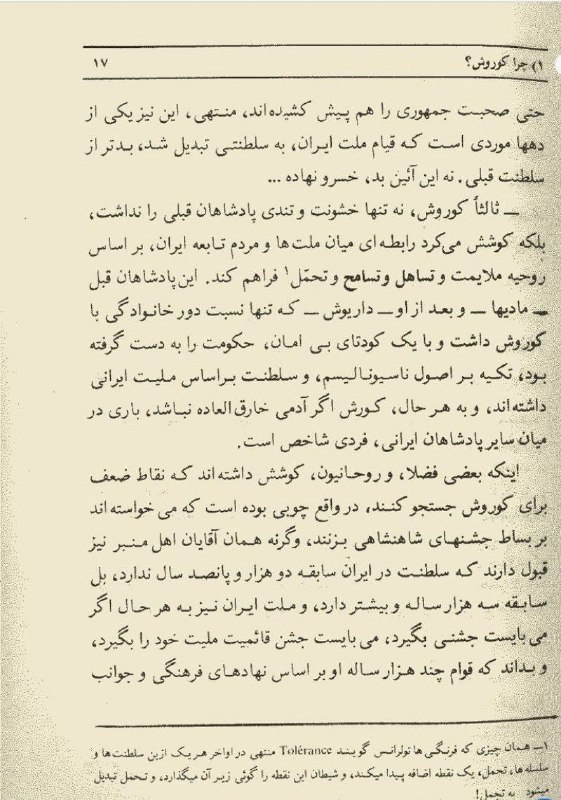 زیر سقف آسمان: ♦️«کودتای بیامان» داریوش: باستانیی پاریزی و بحث از کودتای داریوش✍️حسن محدثیی گیلوایی۲۷ مرداد ۱۴۰۵پیش از این گفتم که م