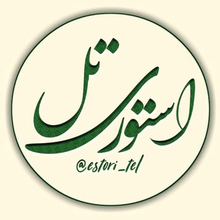 Telegram profile photo for استوری تلگرام