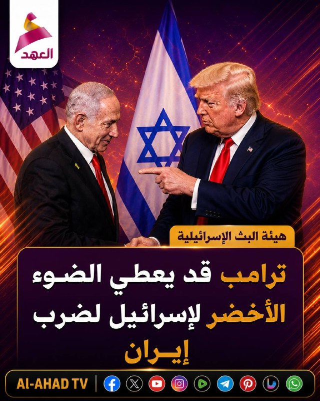 ALAhad TV - ערוץ אל אהד