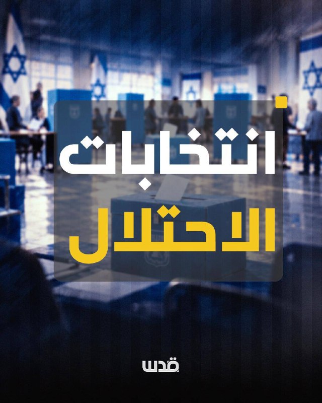 ועדת הבחירות לכנסת: שיעור ההצבעה הסופי הוא 77.7%. זה מייצג עלייה של 7.1% בהשוואה לבחירות 2022, שהוא השיעור…