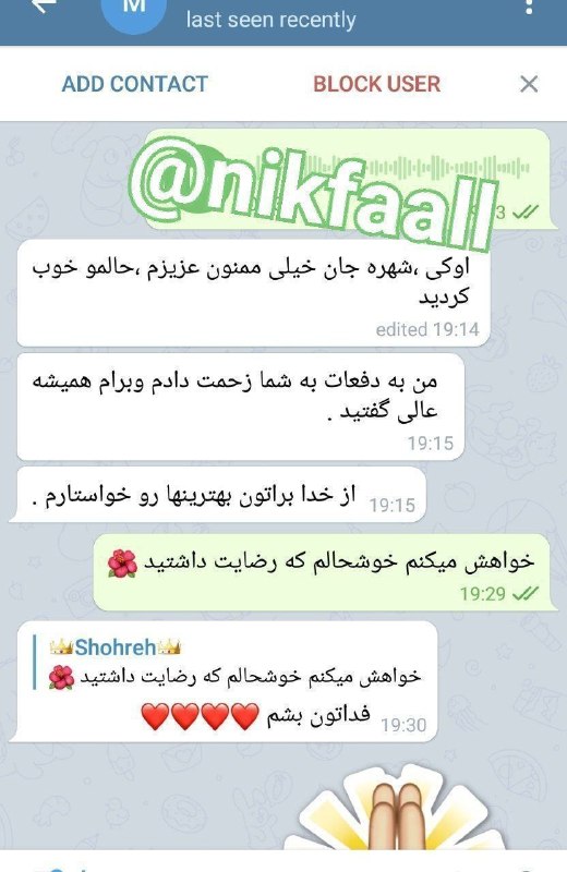 ☕♨️ نیک فال ♨️☕: رسانه پست