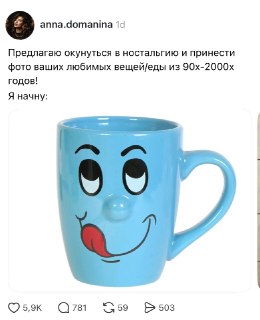 Минутка ностальгии. Вспоминаем любимые вещи и еду из 90-х и 00-х 👇