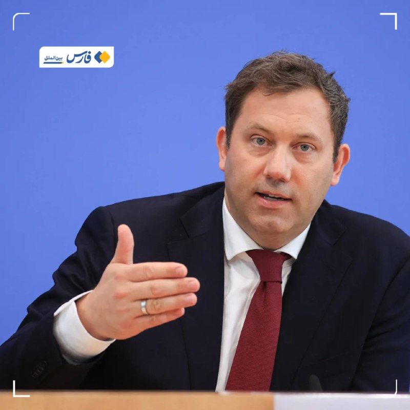 فارس بینالملل و سیاست خارجی: اذعان برلین به تبعات اقتصادی جنگ علیه ایران🔹لارس کلینگبایل، معاون صدراعظم و وزیر دارایی آلمان، روز دوشنبه در کنفرانسی خ