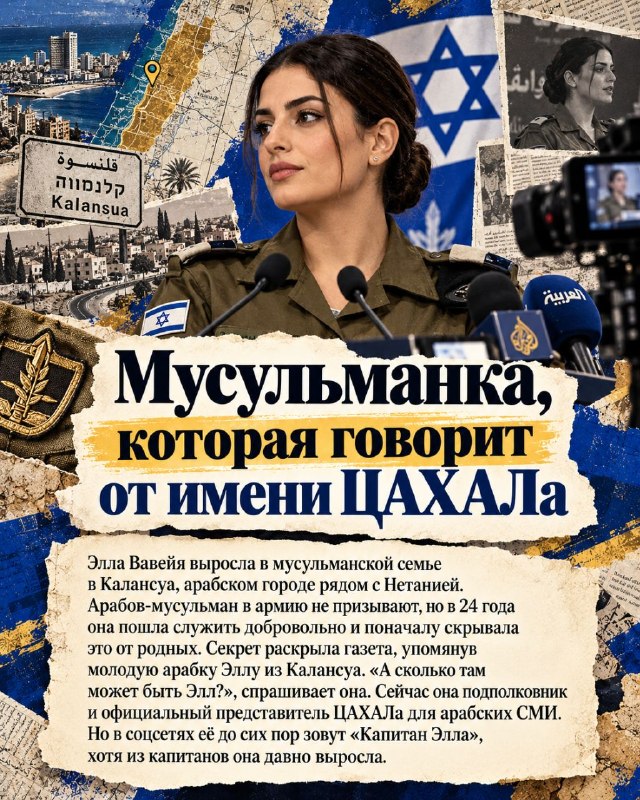Image from a post by Короче, Израиль
