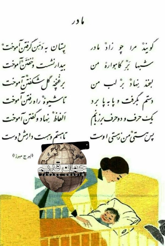 🔥هـخامنش🔥: نوستالژی برای انهاییکه در دوران ابتدایی انرا حفظ کردند🔥کانال رسمے #هخامنشیان🔥👑🗞 @hakhamaneshihaa