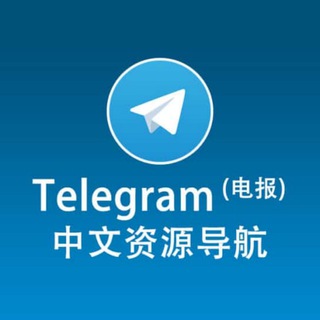 中文索引 频道搜索 群组搜索 中文导航群