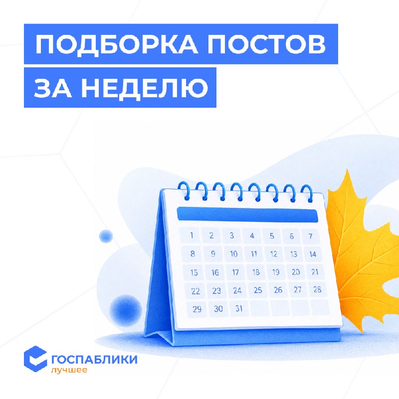 Image from a post by Госпаблики – Лучшее