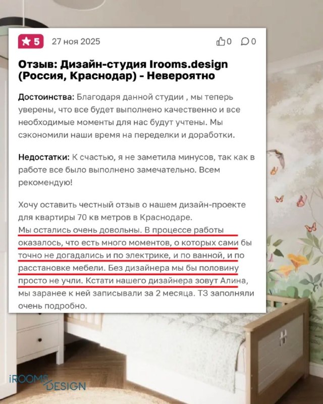  | IRooms.design | дизайн интерьера квартир и домов|ремонт|комплектация - изображение 5 - 