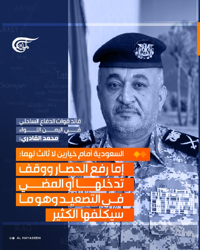 Al Mayadeen - ערוץ Al Mayadeen