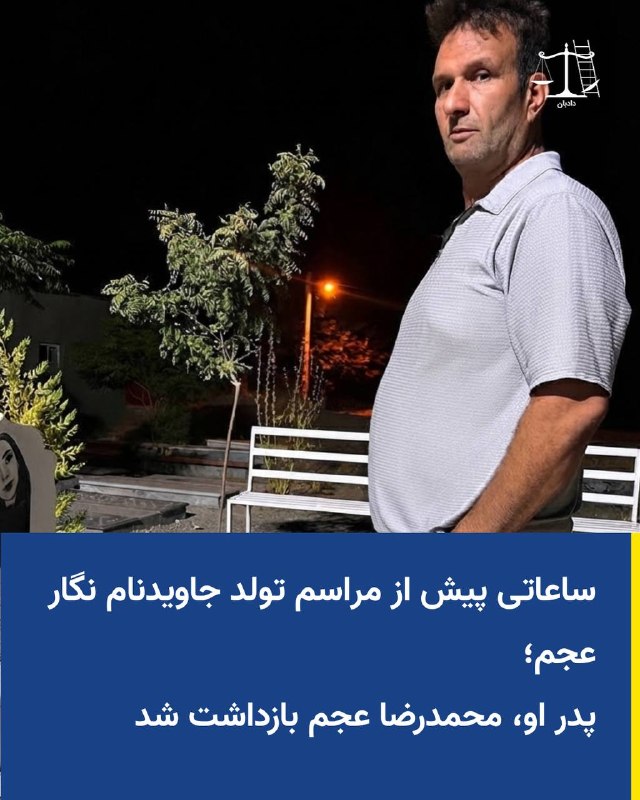 شورای بازنشستگان ایران: رسانه پست