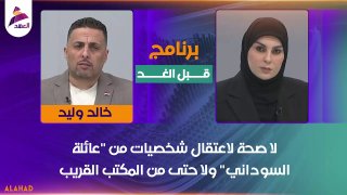 ALAhad TV - ערוץ אל אהד