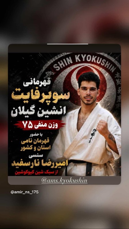 جیرسو ششکل: آدرس: خمام مجموعه ورزشی جعفری پور ۵شهریور