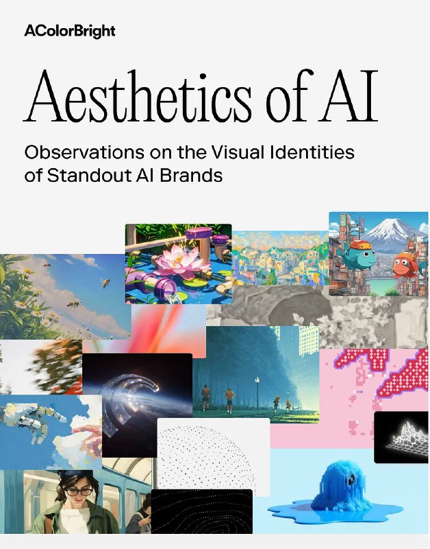 不知道谁会感兴趣的报告系列《Aesthetics of AI》从设计美学的角度看这一批AI公司的“设计”