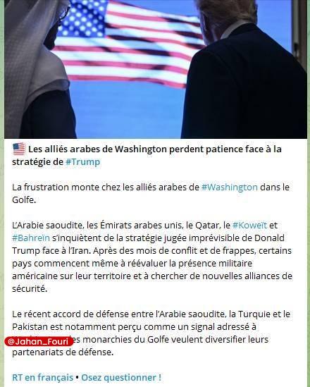 جهان بین‌الملل فوری🌍: راشاتودی: صبر متحدان عرب واشنگتن در برابر راهبرد ترامپ لبریز شده است🔹عربستان سعودی، امارات، قطر، کویت و بحرین نسبت به را