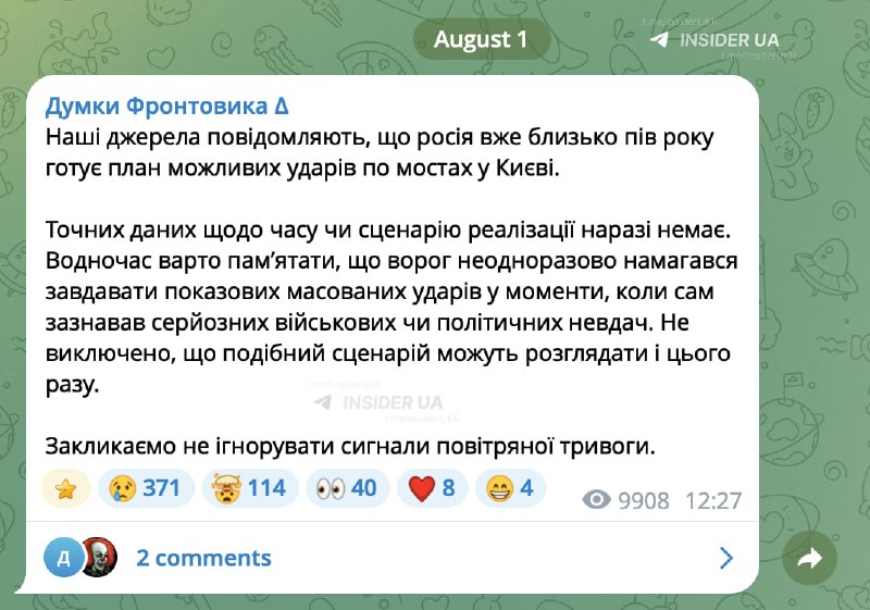 РФ уже майже півроку готує удари по мостах Києва, — військові