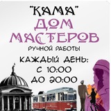 🕯️Кама пр-кт. Ленина, 16 💜