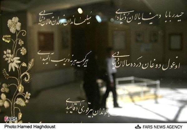 شاعرانه فرزندان درگز💚کلته چنار: حیدربابا دنیا یالان دنیادی سلیماندان نوحدان قالان دنیادی اوغول دوغان درده سالان دنیادی هركیمسیه هر نه وئریب آلیبدی افلاط