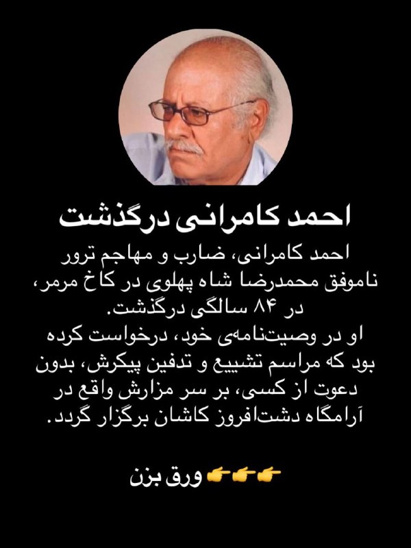 👑ܭߊ‌ܝ̇ߺߊ‌ܠܙ ܥܼܝ̇ߺܢ̣ܚ݅ܓ ܦ̇ܝ‌ܝ̇‌ܝ̇ߺܥ‌‌ߊ‌ܔ ߊ‌یܝ‌ߊ‌ܔ♟: #جنبش_فرزندان_ایران#جنبش_فرزندان_ایران