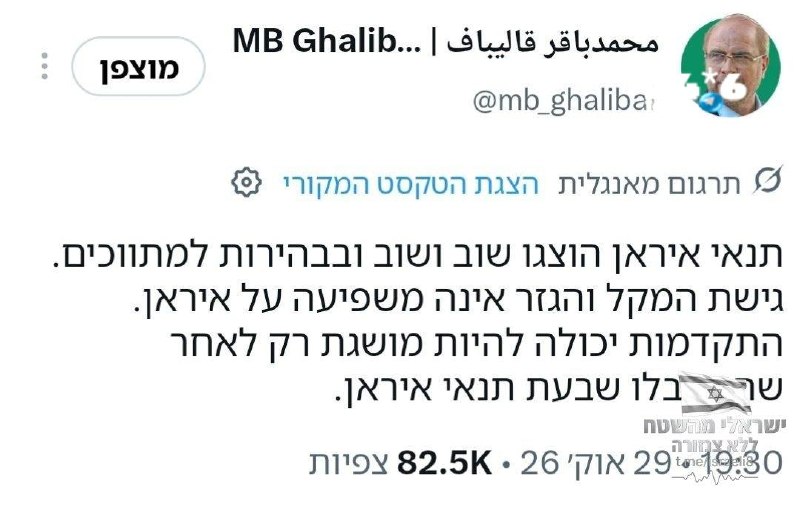 🇮🇱 ראש צוות המו"מ האיראני. ללא צנזורה. בואו נדבר על זה בדיונים- מדברים חופשי.