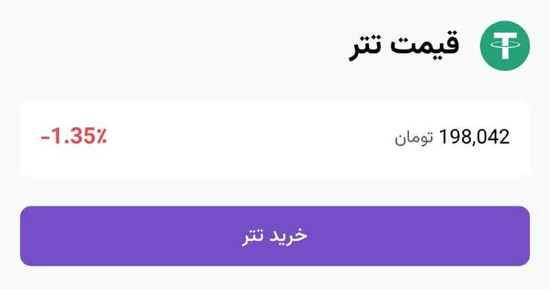 مطالب ده ریشتری: ⛔ریزش قیمت دلار و تتر پس از بیانیه مشترک ایران و عمان تتر و دلار به کانال ۱۹۷۰۰۰ تومان نزدیک شد.