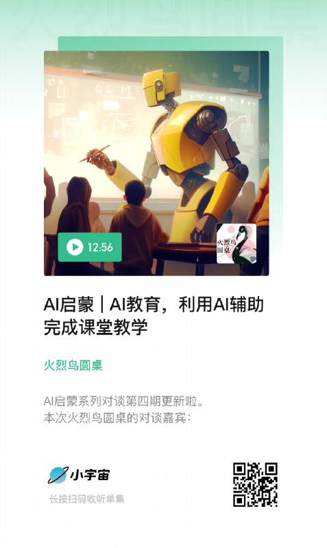 👨‍🏫 隆重推荐：来自沃顿商学院的AI启蒙系列课程，强大且免费这是一整套深入浅出的课程，面向零基础的广义AI学习者（特别是在校学生和老师）