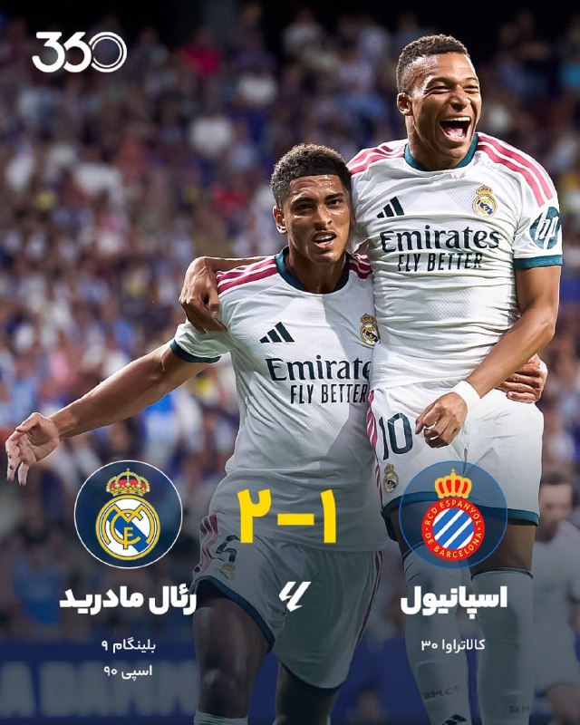 فوتبال ۳۶۰ ✔: 🔸 اسپانیول [۱]-۱ رئال مادرید 🔸 🔴 دقیقه ۳۰ ⚽️ الکس کالاتراوا اولین گل خورده کورتوا در این فصل را رقم زد. @Ft360_irمشت ژوز