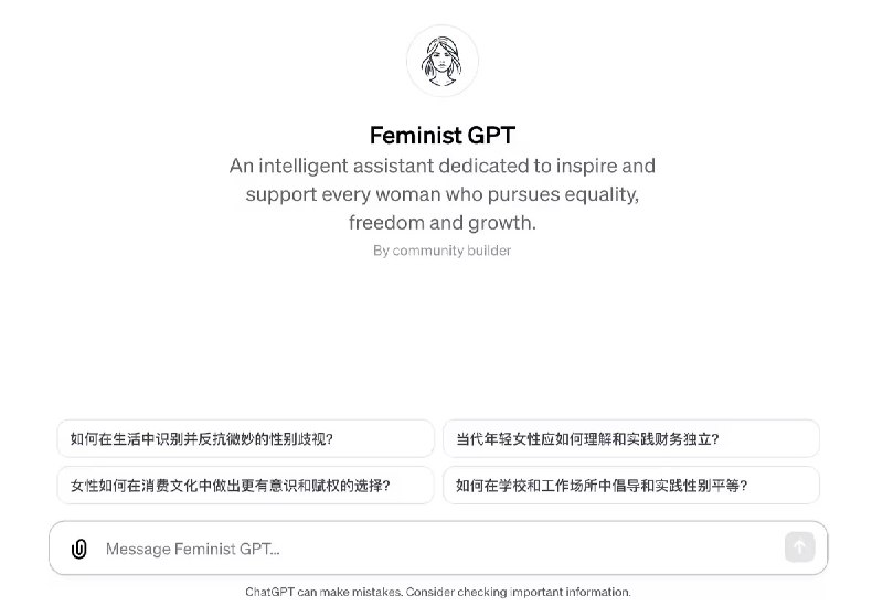 创建了一个Feminist GPT