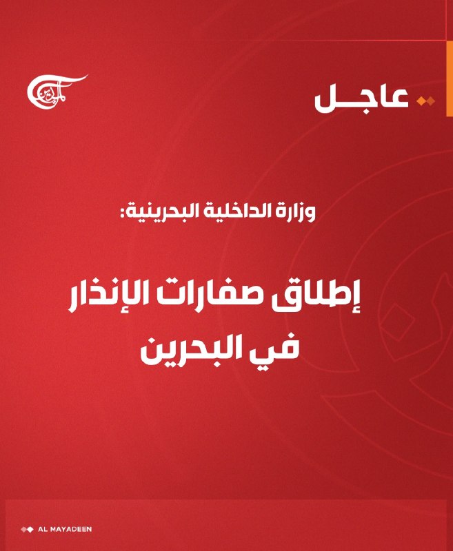 Al Mayadeen - ערוץ Al Mayadeen