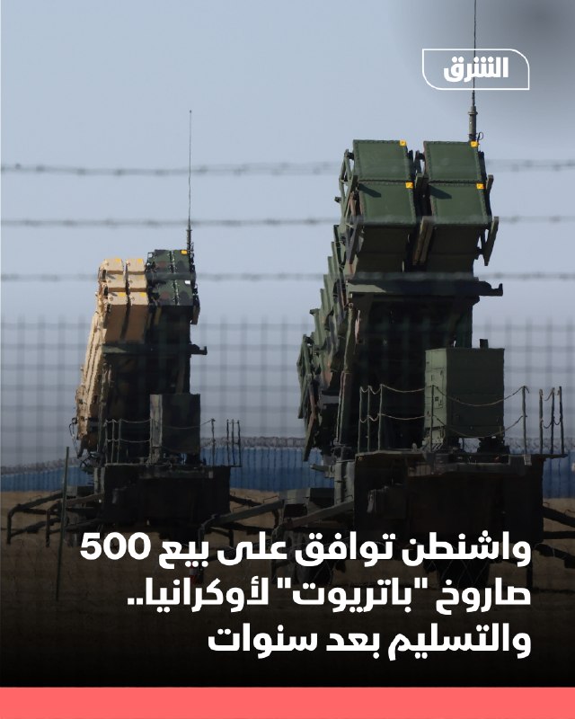 ארצות הברית הסכימה למכור 500 טילי פטריוט PAC-3 לאוקראינה תמורת 2.1 מיליארד דולר, בצעד שנחשב לאחד המהלכים הב…