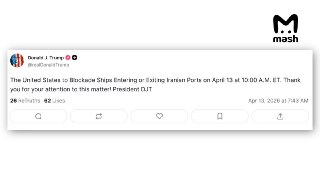 США введут морскую блокаду иранских портов после провала переговоров в Исламабаде, — подтвердил Дональд Трамп.Соединенные Штаты с 10:00 утра по восточному времени (17:00 по мск) приступают к морской блокаде всех судов, заходящих в иранские порты и покидающ