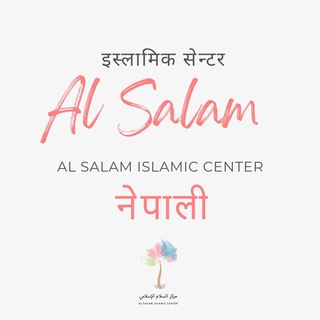 🌿ज्ञानको बगैचा Telegram Group Link