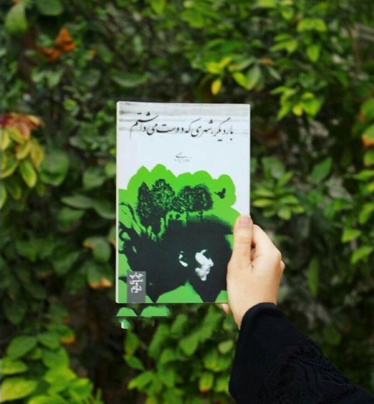 ڪتابخانه مجازی...شیفتگان کتاب️📚: هیچ پایانی به راستی پایان نیست.در هر سرانجام، مفهوم یک آغاز نهفته است.چه کسی می تواند بگوید «تمام شد» و دروغ نگفته باشد؟