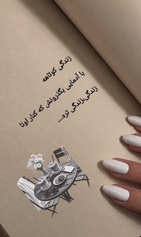 💓خوشگلترین عکس نوشته،زیباترین تبریکات واستوریهای اینستایی،کلیپهای بروز، طنز، والپیپر،شکرگزاری،تولد،انگیزشی،صبح،عصر،شب بخیر،💓: ❇️🌿🌼🌿….🌱🌱#انگیزشی👌🫰@mersikehastiypro❇️🌿🌼🌿….🌱🌱#انگیزشی👌🫰@mersikehastiypro