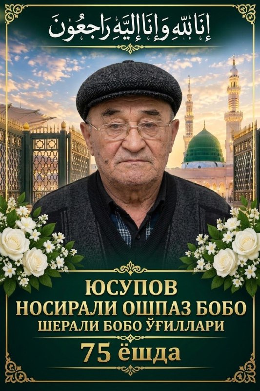Иллюстрация к посту канала ХЎЖА САХАТЛИКЛАР