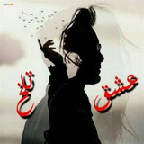 💔؏؁ـٖؔـٰؔشق تــٍ͜ــۘۘلـ؁ـخ💔