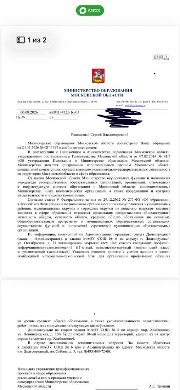 ХЛЕБНИКОВО!Информируем вас о планах по открытию 10-го класса в школе, расположенной в микрорайоне Хлебниково.