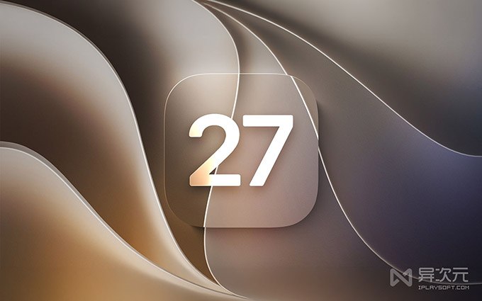 苹果最新 iOS 27 正式版 / iPadOS 固件 IPSW 全套官方下载地址 (升级 iPhone iPad 系统)