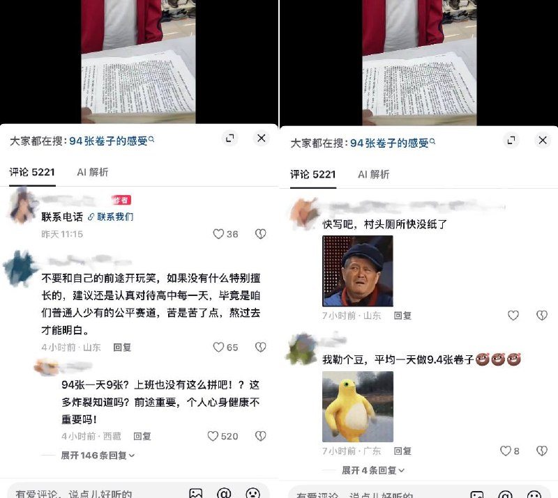 Image from a post by 【李老师不是你老师】官方电报