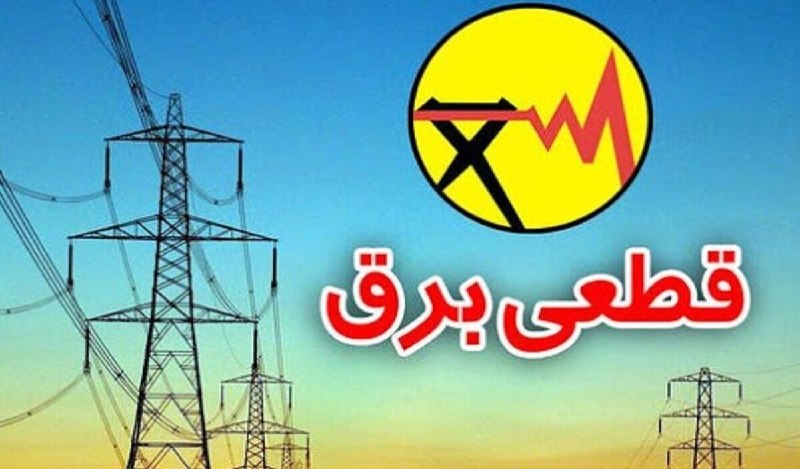 🔸 Power outage in some parts of Shahrod and Stam in the east of Samnan district
