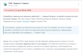 Что больше всего волнует россиян? Ответ Германа Грефа получился настолько исчерпывающий, так что пост пришлось выпилить.