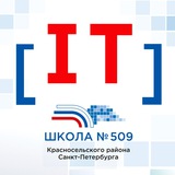 ЦЦО «ИнфинITи» (школа № 509)
