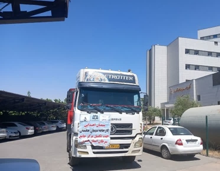 دانشگاه علوم پزشکی همدان: 🔘پنجمین گام مسئولیت‌پذیری صنعت در مسیر سلامت استان؛🔖 اهدای محموله سیمان به ارزش یک میلیارد و ۳۰۰ میلیون ریال توسط کارخان