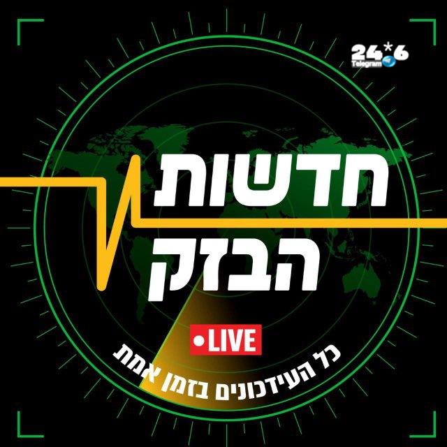 🇮🇱 ראשוני: לפני זמן קצר חוסל בנתיבות עבריין בכיר בעולם הפשע. פרטים בהמשך.
