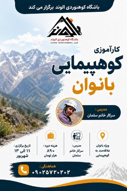 اخبار ورزش و جوانان شهرستان سبزوار: https://eitaa.com/alvandclubsbz
